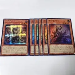 遊戯王 原石竜アナザー・ベリル シークレット スーパーレア