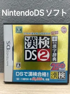 NintendoDSソフト 漢検DS 2