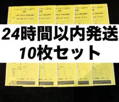 【24時間以内発送】ワンピースマガジン20 付録 ルフィ プロモカード 10枚
