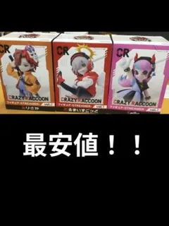 CRAZY RACCOONフィギュア だるまいずごっど　セリー　ありさかセット