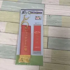 タイトーくじ　E賞 優勝レイ風フライトタグ　ジャックドール