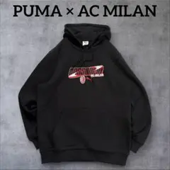 新品タグ付 PUMA AC MILAN プルオーバーパーカー Lサイズ