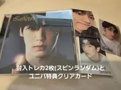 TXT Starkissed ソロジャケット盤 ユニバ特典トレカ スビン
