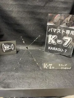 アラバマリグ(バマスト専用)