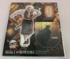 鬼滅の刃　不死川実弥 描き下ろしイラスト 戦支度 アクリルスタンド