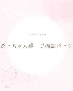 ぷーちゃん様専用　ピンク透明バルーンブーケ