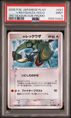 カイオーガ プレイヤーズ psa10 - メルカリ