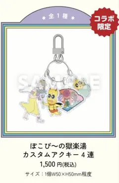 【超希少】ピーナッツくん CFグッズ アクキー 超希少】ピーナッツくん CFグッズ アクキー 2025年最新