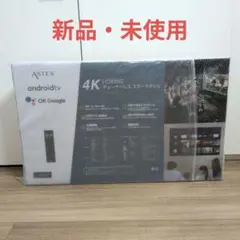 4K対応チューナーレススマートテレビ43型 ASTEX/WIS AX-MSK43 WIS 43V型チューナーレススマートテレビ AI-S43K 1個（直送品） - アスクル