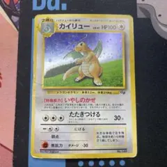 ポケモンカード カイリュー No.149 ★ ホロ 旧裏 GB 十字モンボホロ ポケモンカード カイリュー No.149 ☆ ホロ 旧裏 GB 十字モンボホロ