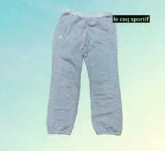 le coq sportif グレー スウェットパンツ