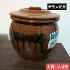 丸かめ 1号 陶器 保存容器 つぼ 漬物や梅干し 新品未使用のサムネイル
