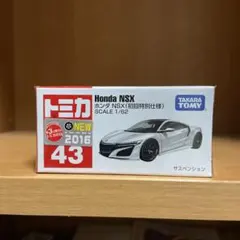 トミカ　ホンダ　NSX 初回特別仕様　廃盤