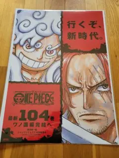 ポスター　ワンピースベースショップ　限定 シャンクス ルフィニカ