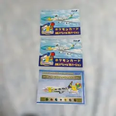 新品旧裏ポケモンANA99 カードPokemon Brand new プロモ - メルカリ