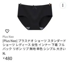 リブショーツ XL 3枚セット