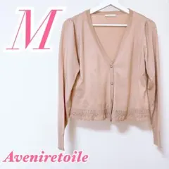 Aveniretoile カーディガン ベージュ M　大人コーデ　カジュアルのサムネイル