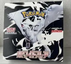 ポケモンカード　ホワイトフレア　1box分　20パック　未サーチ