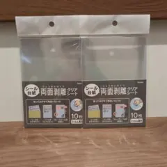セリア　両面剥離クリアシート　2点セット 人気　入手困難のサムネイル