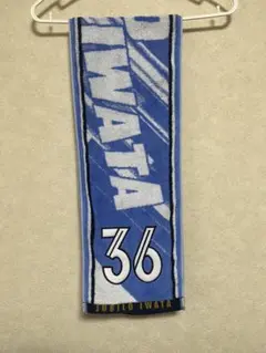 ジュビロ磐田 タオルマフラー 36 吉村瑠晟