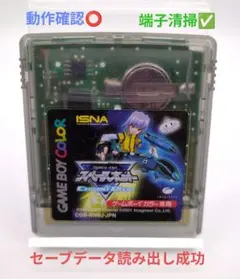 【匿名配送⭕️】スペースネット コスモブルー ☆ゲームボーイカラー