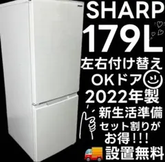 2026年最新】シャープ冷蔵庫の人気アイテム - メルカリ