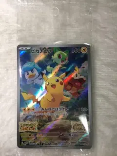 【極美品】ピカチュウ：パッケージ版　ポケットモンスター スカーレットバイオレットのサムネイル