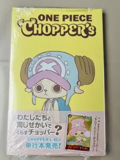 ONE PIECE チョッパーズシュリンク付きプロモ付き - メルカリ
