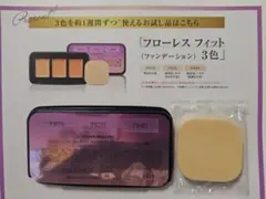 ★COVERMARK フローレス フィット 3色セット★