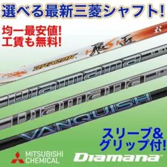ALLスリーブ付きDiamana GT60X 2025年最新】ディアマナgt 60xの人気アイテム - メルカリ