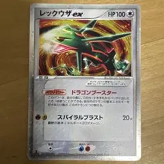 初版】レックウザex 1st Ed Japanese Rayquaza Ex - メルカリ