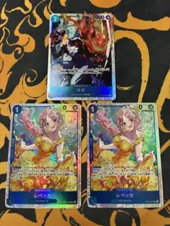 サボ SR レベッカ SR 計3枚