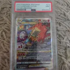 2022 ポケモンカード VSTAR 　リザードンVStarsar