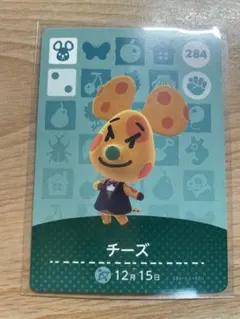 チーズ　あつ森・あつまれどうぶつの森・アミーボ・amiiboカード