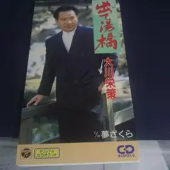 Item thumbnail for item d3619b2d-d9a3-42ba-b52c-3b9327ac189a