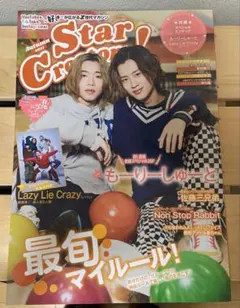 Star Creators! もーりーしゅーと特集