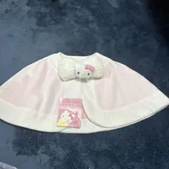 ハローキティ ふわふわケープ