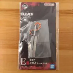 BLEACH 一番くじ E賞 斬魄刀メタルチャーム　黒崎一護