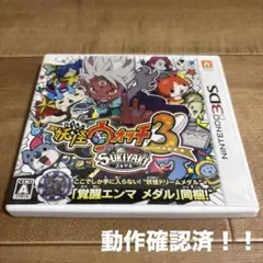 妖怪ウォッチ3 スキヤキ 3DS ソフトのサムネイル