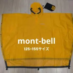 モンベル mont-bell トレッキングレインポンチョ 125-155cm