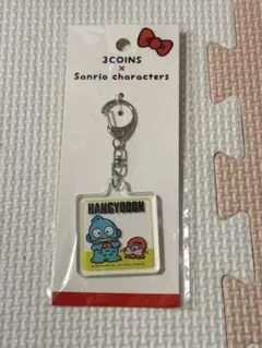 新品未開封　3coins キーホルダー ハンギョドン　スリーコインズ サンリオ