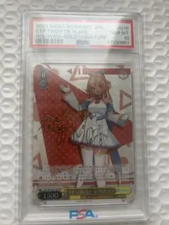 PSA10】 ヴァイス ホロライブ 未来へと踏み出す一歩 不知火フレア SP
