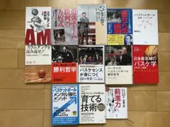 バスケット関係 書籍 能代工業 桜花学園 コーチ 指導者 参考文献 スラムダンク