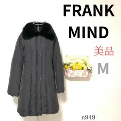 美品【フランクマインド】 レディース ダウンコート フォックス ファー付 黒 M