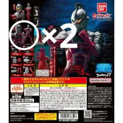 ★アルティメットルミナス17 ウルトラセブンX 2つセット★のサムネイル