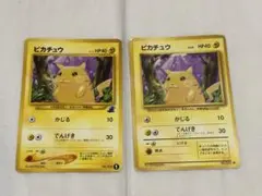 ポケモンカード ピカチュウ 旧裏 3枚セット - メルカリ