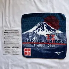 箱根駅伝 第96回 ハンドタオル