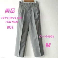 希少90sビンテージ【peyton place for men】スラックスM