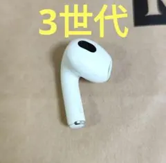 Apple AirPods 3世代 片耳 L 片方 左耳のみ 608