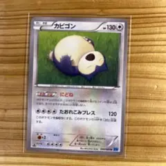 カビゴン U XY2 ワイルドブレイズ 066/080 ポケモンカード - メルカリ